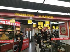 -郝大姐·乌龙山铁板烧(大学城三店)