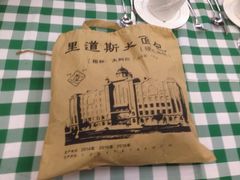 -小白桦西餐厅
