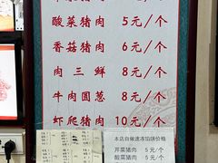 -牛庄高晓山风味馅饼城(海城店)