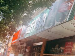 -吉志烤肉(太原总店)