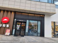 -必胜客(尹山湖歌林公园店)
