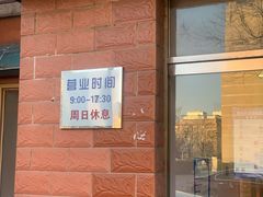 -中关村茶点
