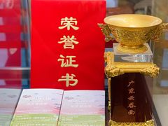 -丽的面家(多宝路店)