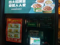 -宋徽厨·安徽菜(绿地店)