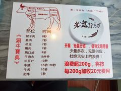 -尚御潮汕牛肉自助火锅(锦园店)