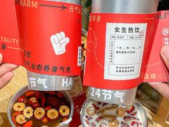 -炖物24章·顺时轻养茶(黄龙店)