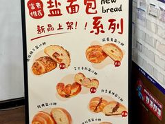 -富贵面包公司(运河店)