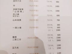 -初花·日本料理