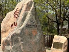 -香山公园