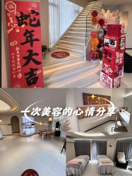 -维格美妍
