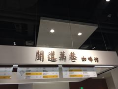 -闻道万巷咖啡馆(南大街地铁站店)