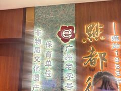 -点都德(奥体印象城店)