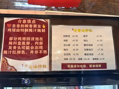 -老酱油炸社