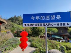 -广东天露山旅游度假区