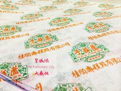 -桂顺斋(西花市店)
