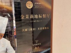 -久宴·天目湖大鱼头(恐龙园店)