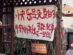 -三溪村