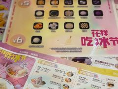 -鲜芋仙(番禺万达广场店)