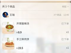 -甲乙饼·暖心粥(大成店)