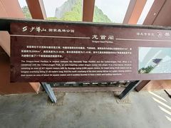-少华山国家森林公园
