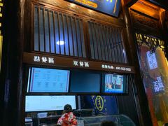 门面-品腐记·豆腐王朝(老门东总店)