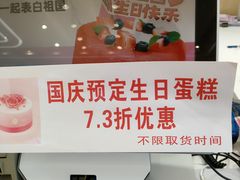 -好利来(国际能源店)