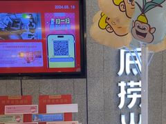 -海底捞大排档火锅(悦荟广场店)