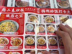 -扬二春炒饭(国庆路总店)