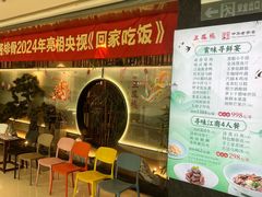 -三凤酒家·百年无锡菜(清扬茂业店)