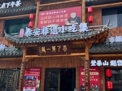 -山东农业大学(岱宗校区)