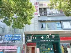 -浔庐餐厅•江西老字号•九江菜(南湖国际店)