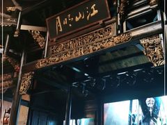 -闲亭(九眼桥店)