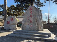 -妙峰山风景名胜区
