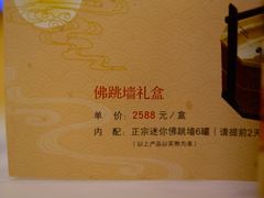 -聚春园自助餐厅(东街口店)