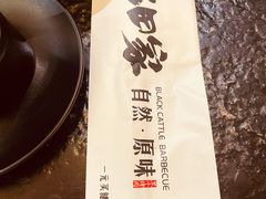 -九田家黑牛烤肉料理(石路天虹店)