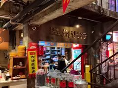 -五马集·海鲜·温州大牌档(黑金冠五马街十字路口店)
