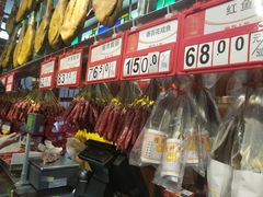 -皇上皇腊味店(下九路店)