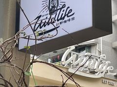 -山野咖啡(之江花园店)