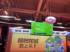 -柳喜辣·烧烤酒局(跃进总店)