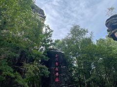 -汤旺河林海奇石景区