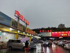 -华仔土鸡店(创意产业园店)