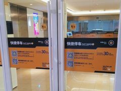 -凯德Mall新都心-停车场