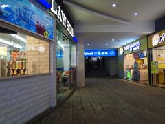 -亿象城(江南大道店)