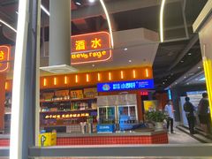 -钢管厂歆瑞源油卤串串香(春熙路太古里店)