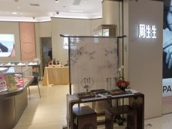 -周生生Chow Sang Sang(又一城店)