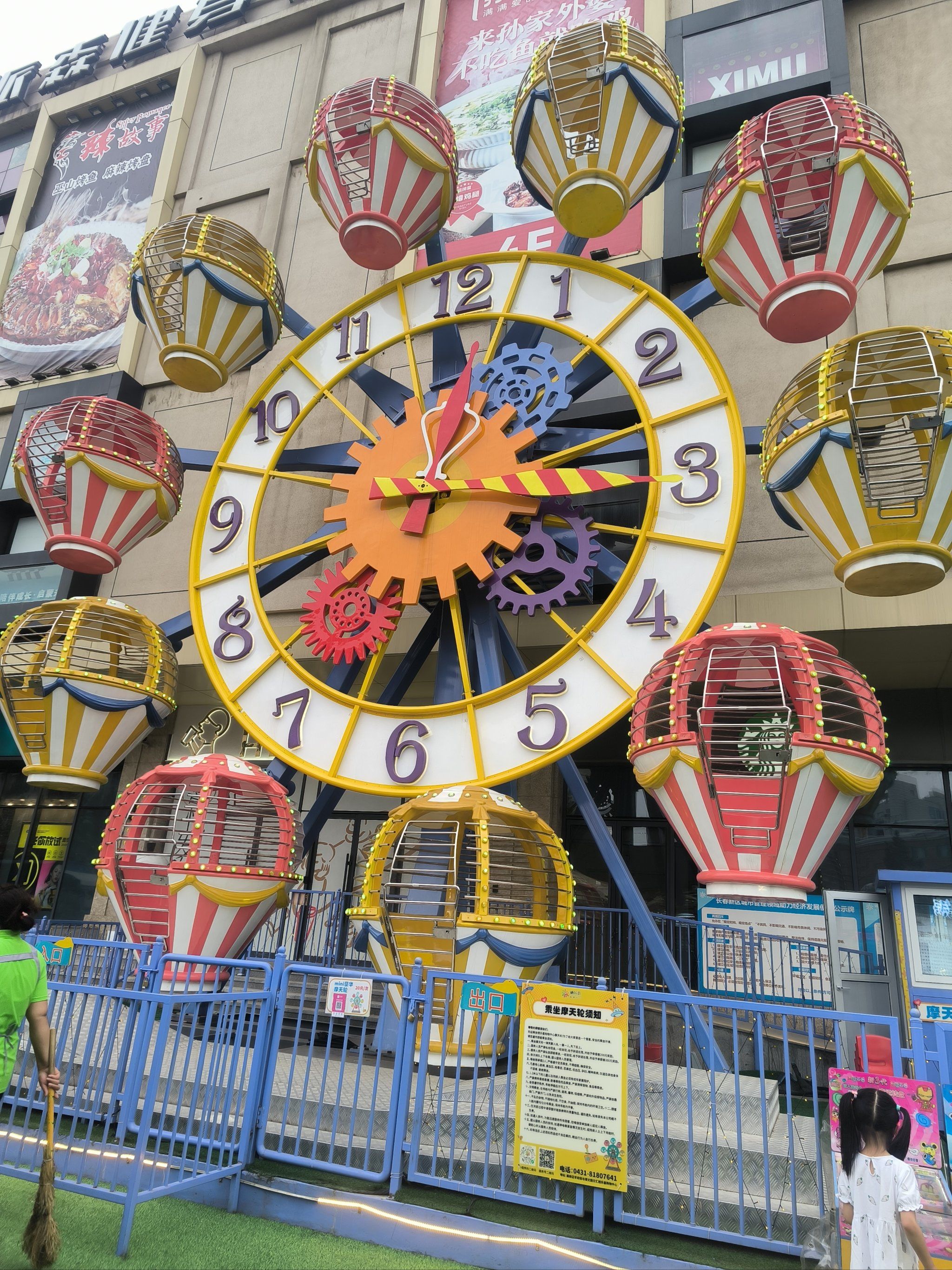 休息
还有小朋友最爱的旋转木马98
摩天轮99等各种游乐设施