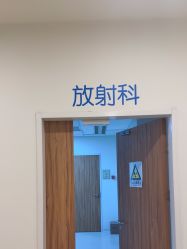 -上海美华妇儿医院