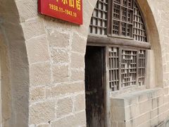 -延安杨家岭革命旧址