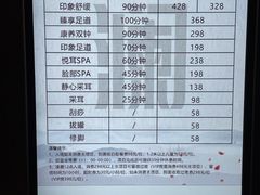 -星漾里•SPA•足道•按摩•养生(吕厝店)