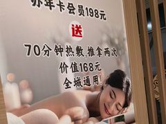 -筋骨堂热敷推拿按摩(翠华路店)